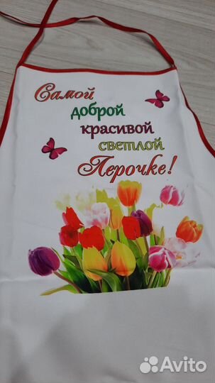 Фартук именной