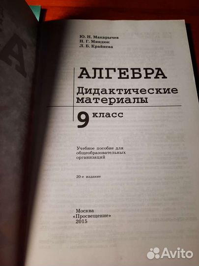 Дидактический материал по алгебре 9 класс