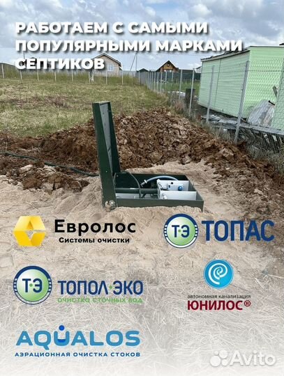 Септик Топас 5 с доставкой