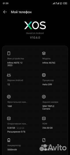 Infinix Note 12 Pro, 8/256 ГБ