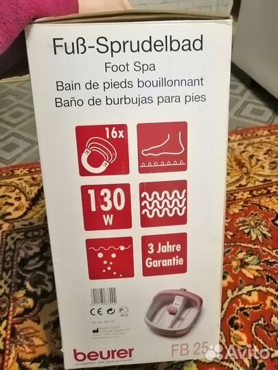 Гидромассажная ванночка для ног beurer