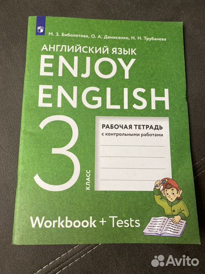 Тетради Окр.мир ;Английский яз