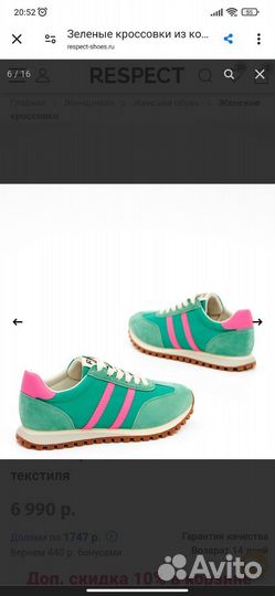 Кроссовки женские