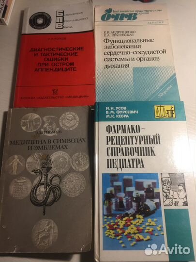 Медицина книги