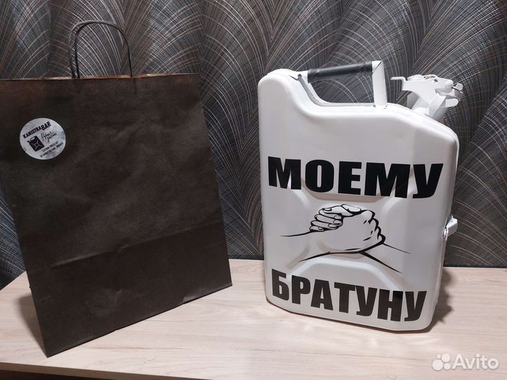 Канистра бар подарок