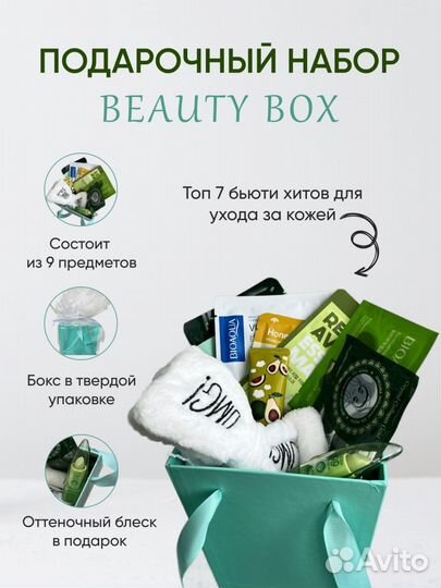 Подарочный набор косметики