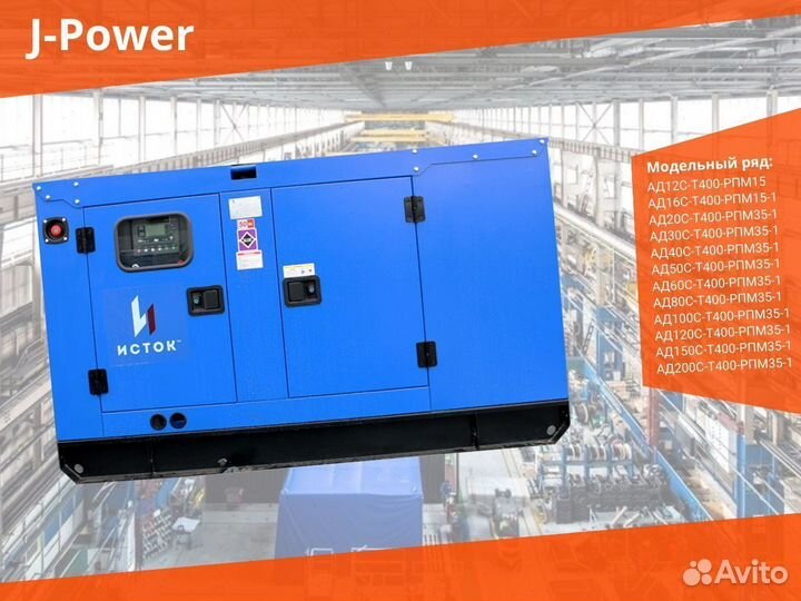 Дизельный Генератор на 150 кВт