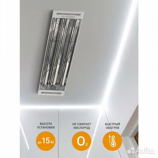 Инфракрасный потолочный обогреватель Kalashnikov kirh-E20T-11