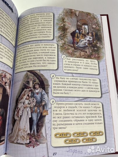 Математические олимпиады в стране сказок