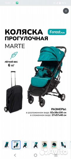 Прогулочная коляска