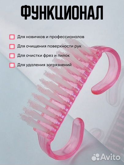 Щетка для маникюра