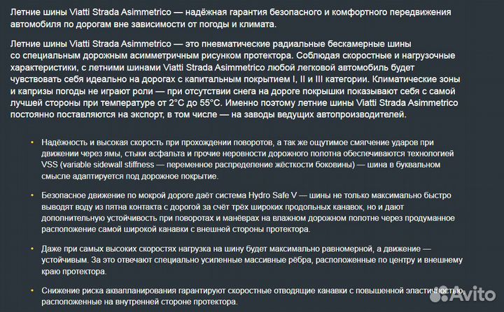 Viatti Strada Asimmetrico 205/55 R16