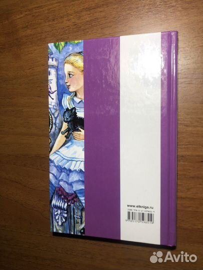 Алиса в Зазеркалье. Льюис Кэрролл. 2010г