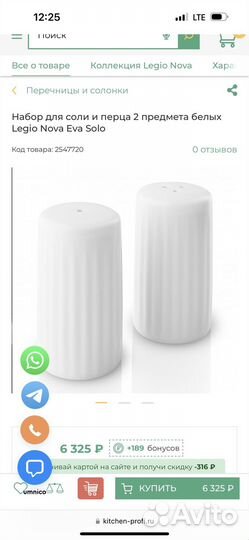 Солонка и перечница Legio Nova Eva Solo