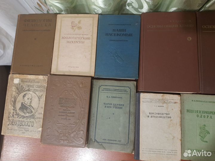 Научные антикварные книги, старина