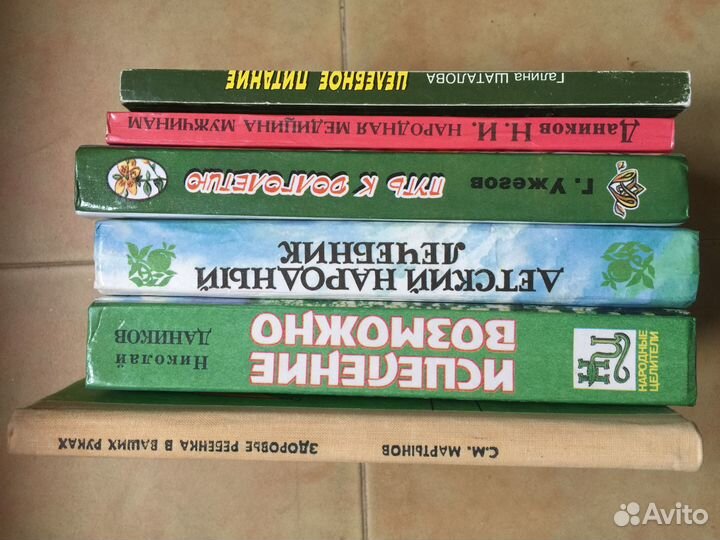 Медицинские книги