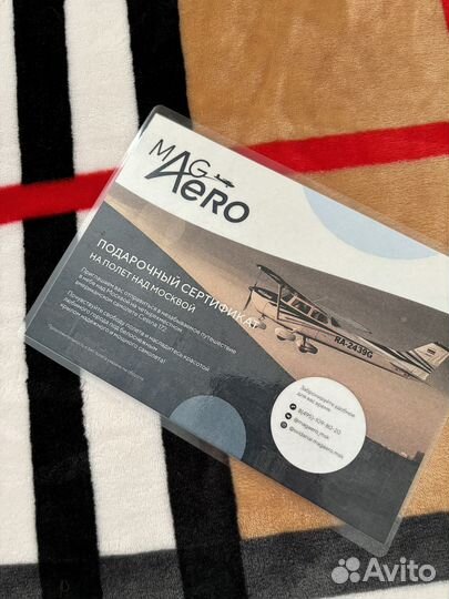 Сертификат на полет