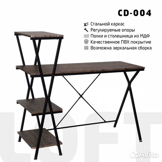 Стол на металлокаркасе 