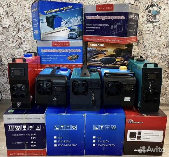 Переносной отопитель 3В1 12/24/220