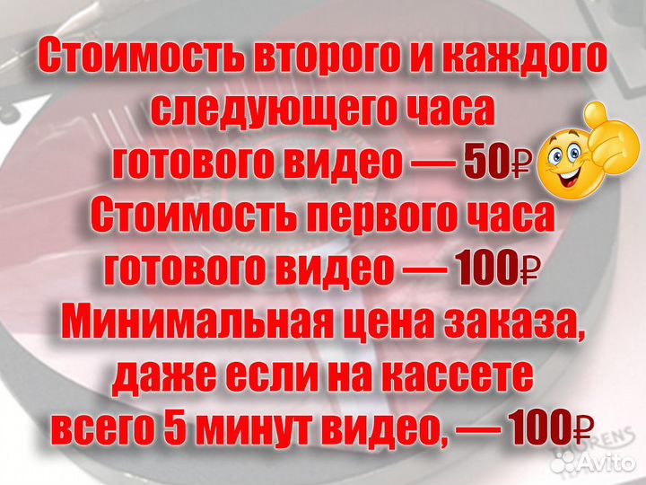 Оцифровка VHS, VHS-C, miniDV кассет