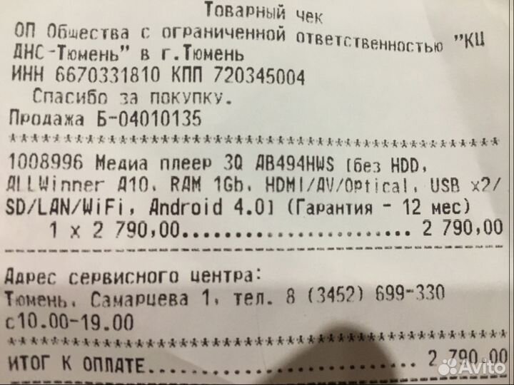 Медиа плеер. Новый