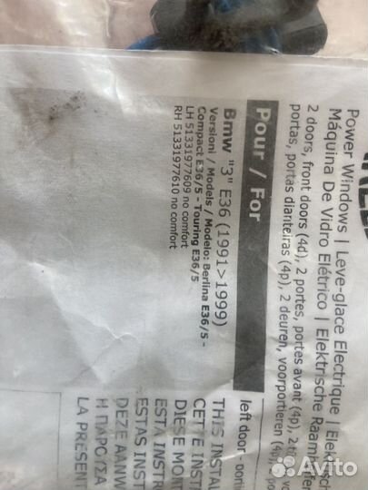 Стеклоподъемник