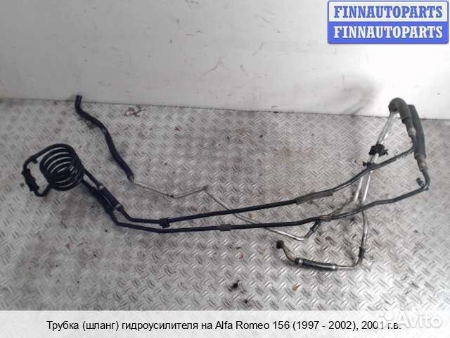 Трубка гур Alfa Romeo 156 (932), 2001 1.6 Бензин