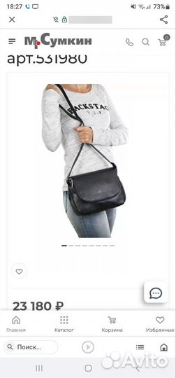 Сумка натуральная кожа