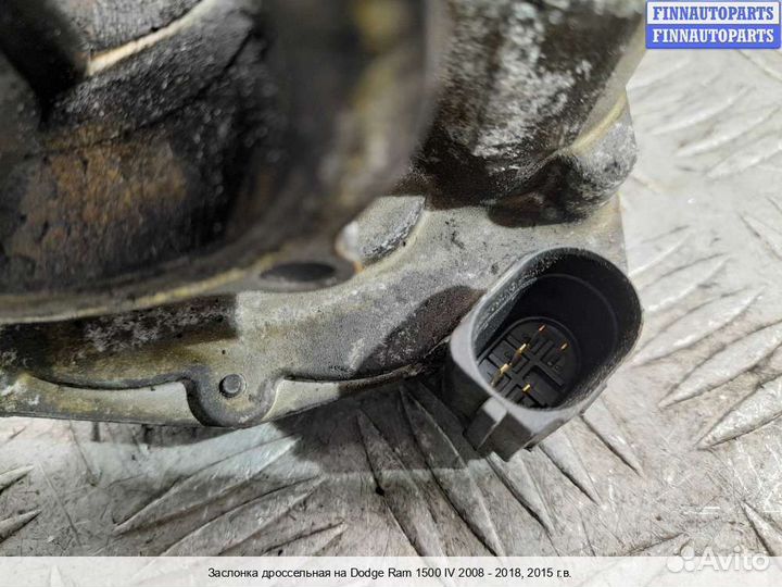 Заслонка Dodge RAM IV (DS/DJ), 2015 3.0 Дизель