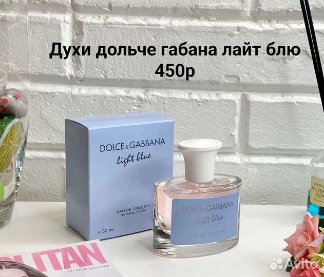 Духи dolce gabbana light blue