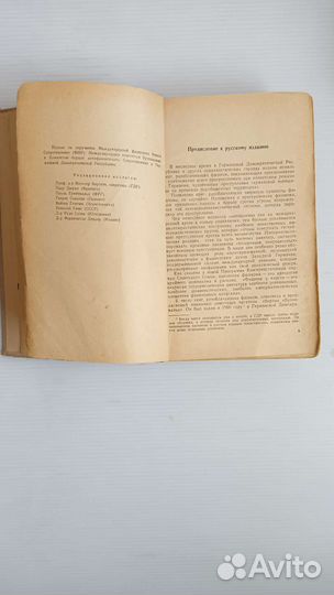 Бухенвальд Книга