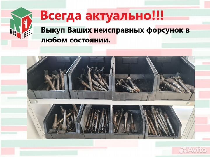 Форсунка Нефаз Автобус