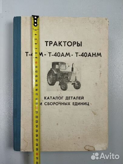 Каталог запасных частей трактора Т - 40 лтз
