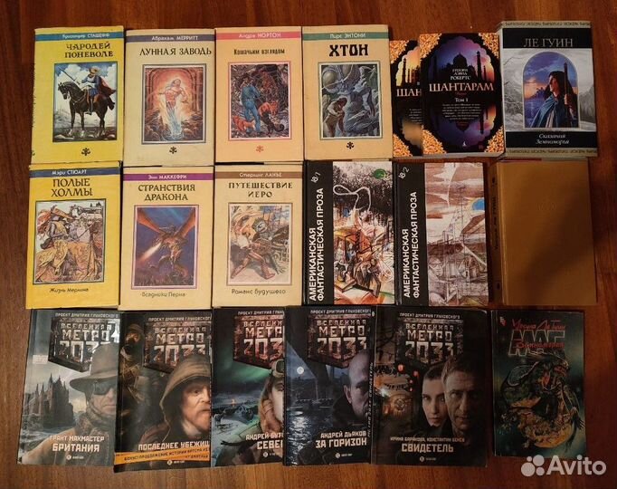 Книги Фэнтази и Фантастика часть 2