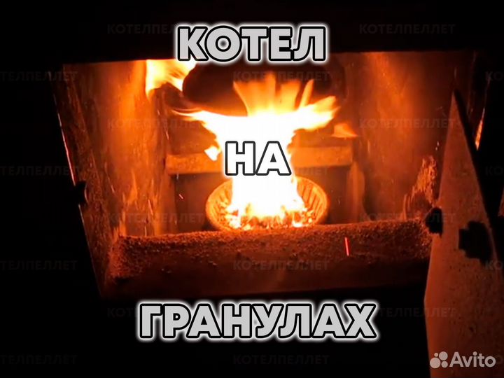 Котел на Угле и Гранулах Новый