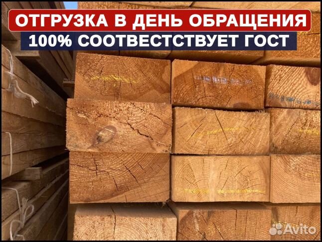 Доска / Опт и Розница