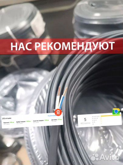 Кабель ввг оптом и в розницу