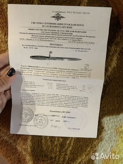 Кортик офицерский