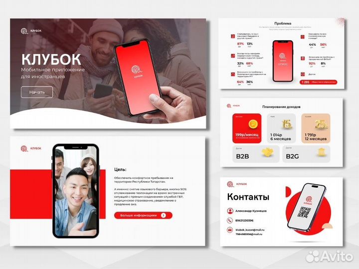 Создание презентаций