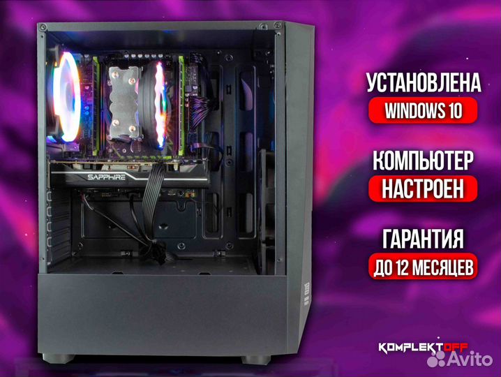 Игровой пк Xeon 6 Ядер / RX 570