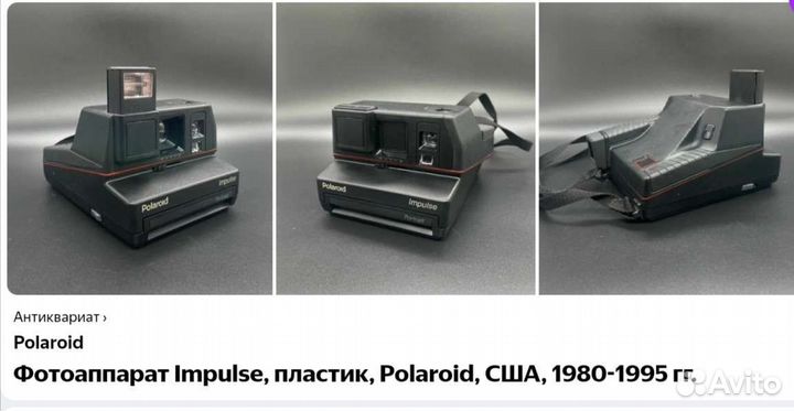 Polaroid Impulse Portrait