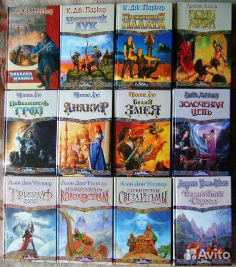 Фантастика фэнтези Джордан, Век Дракона