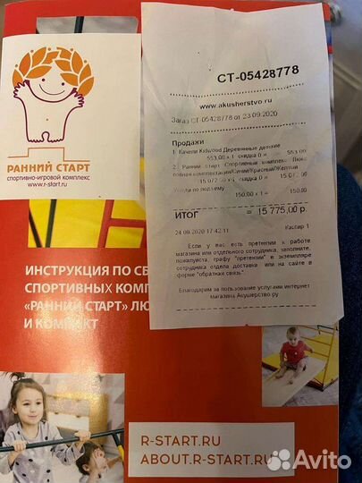 Детский спортивный комплекс 