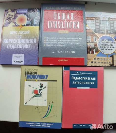 Учебная литература психология, педагогика