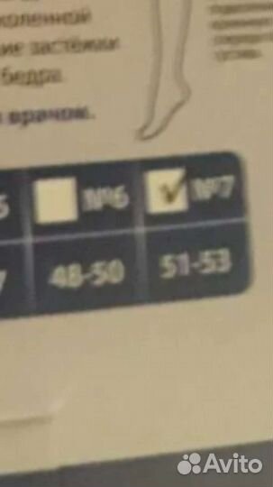 Бандаж на колено новое