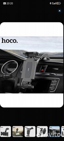 Держатель для телефона(планшета) в машину