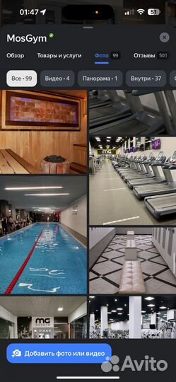 Абонемент в mosgym