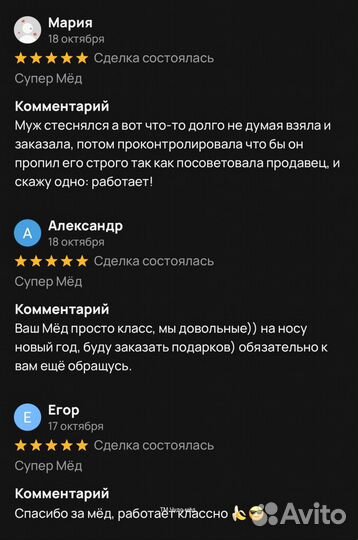 Золотой чудо мед купидон