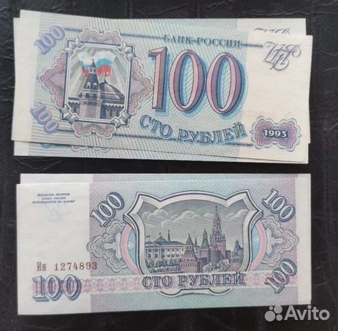 100 200 500 1000 рублей 1993 UNC