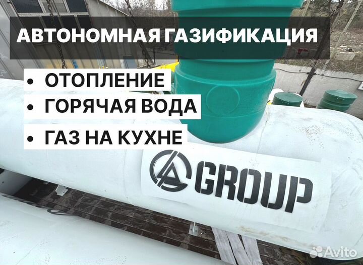 Газгольдер от производителя / Монтаж под ключ